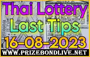 Thai Lottery Final Tips For 16 August 2021 .